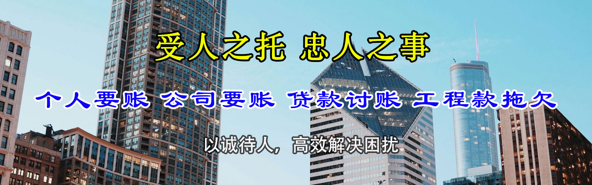 雨湖讨账公司