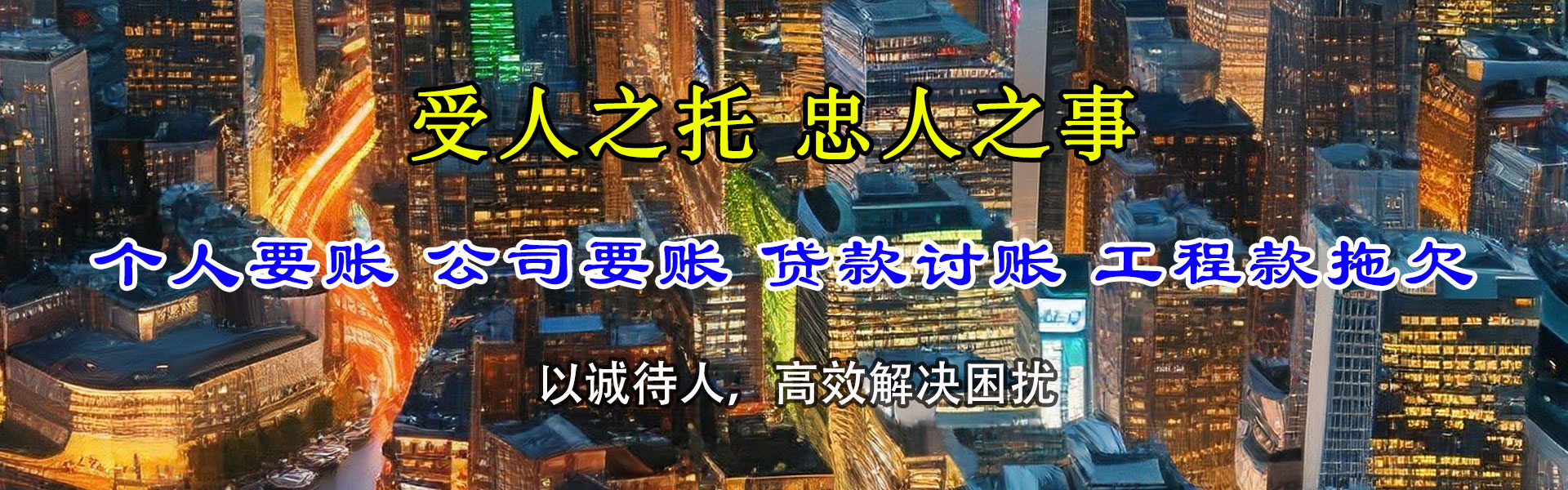 雨湖要债公司
